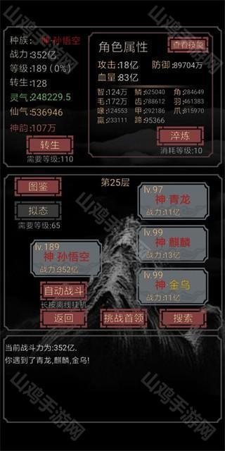 图鉴系统