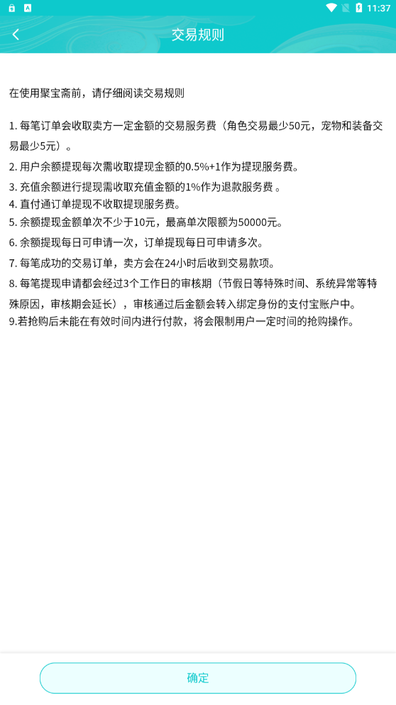 聚宝斋雷霆游戏界面展示