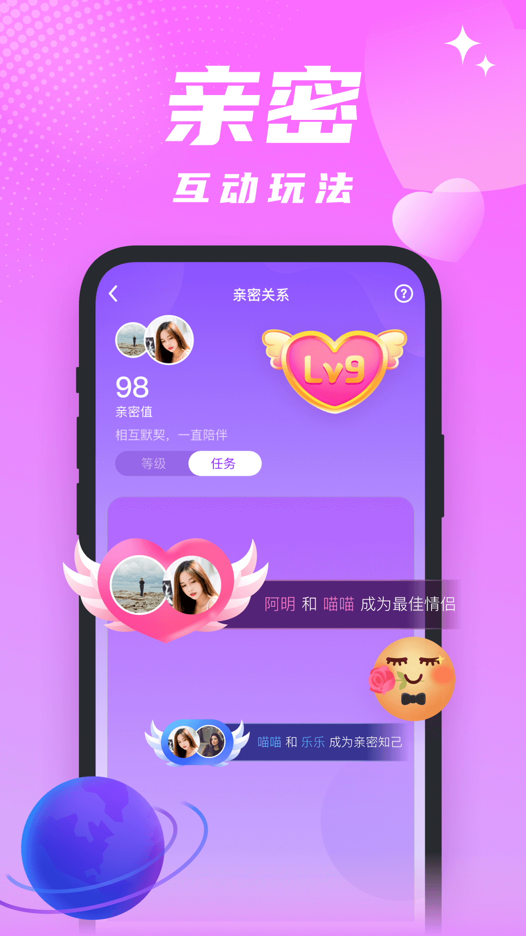 醒气语音交友界面