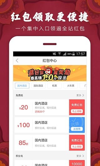 酒店筛选功能