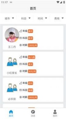 星八课竞赛题库界面