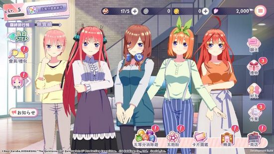 五等分的花嫁 三消战斗界面