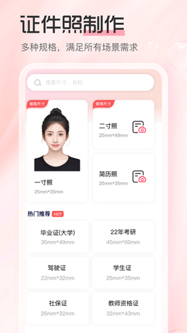 庞赛更美证件照美颜效果