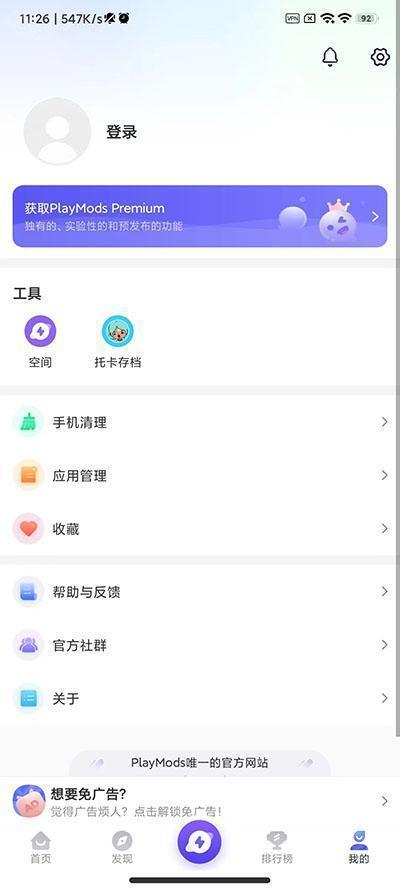 游戏内购优惠
