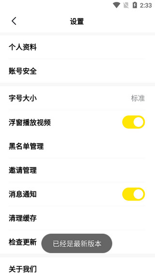 新出行app操作界面