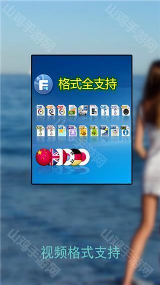 投屏操作界面