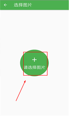 微商清粉群发界面