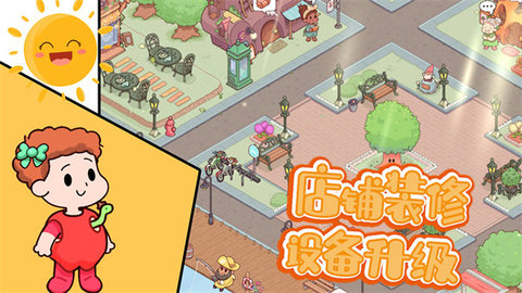 我的曙光农场手机版装饰展示