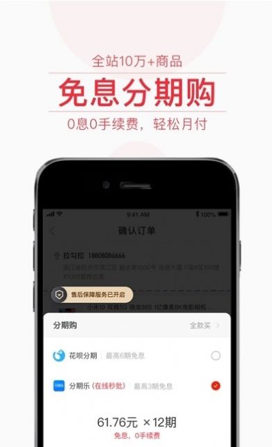 飞猫优品操作界面