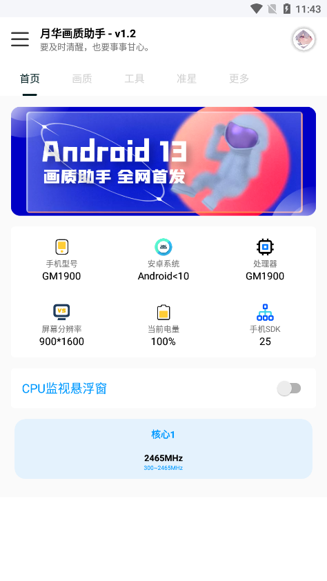 yh999tap多场景准星