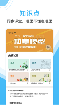 真题试卷界面
