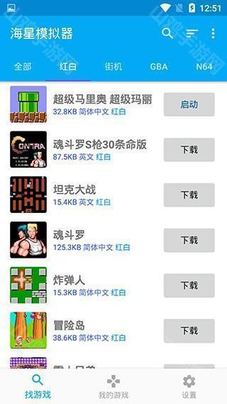 游戏分类界面