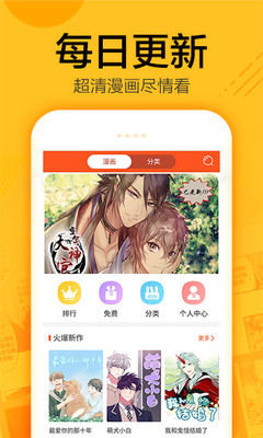蜗牛漫画离线阅读