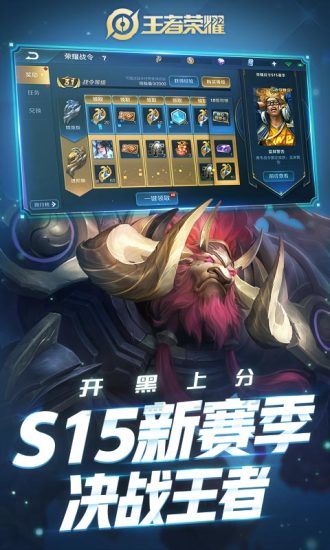 王者画质助手界面