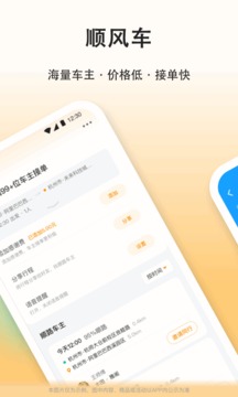 顺路嘀嗒订单匹配流程图