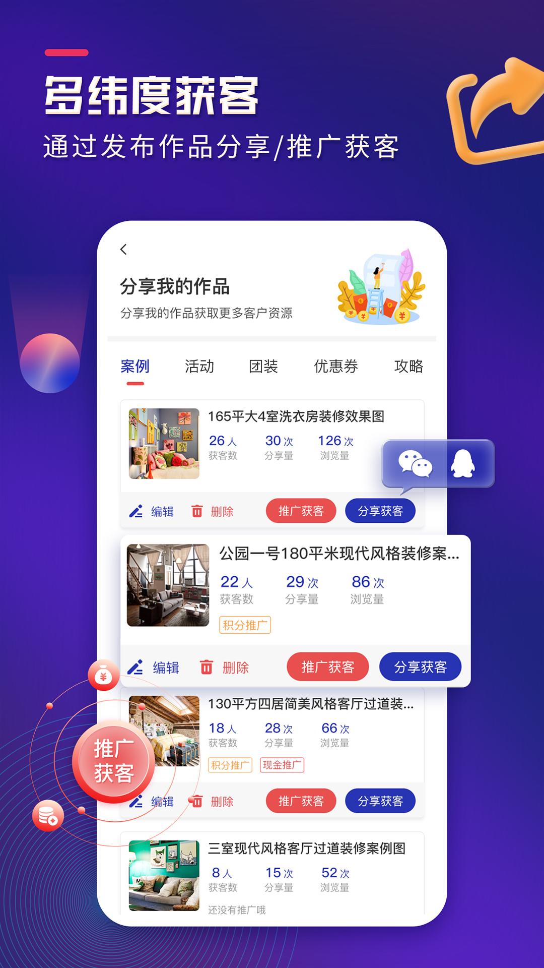 案例展示