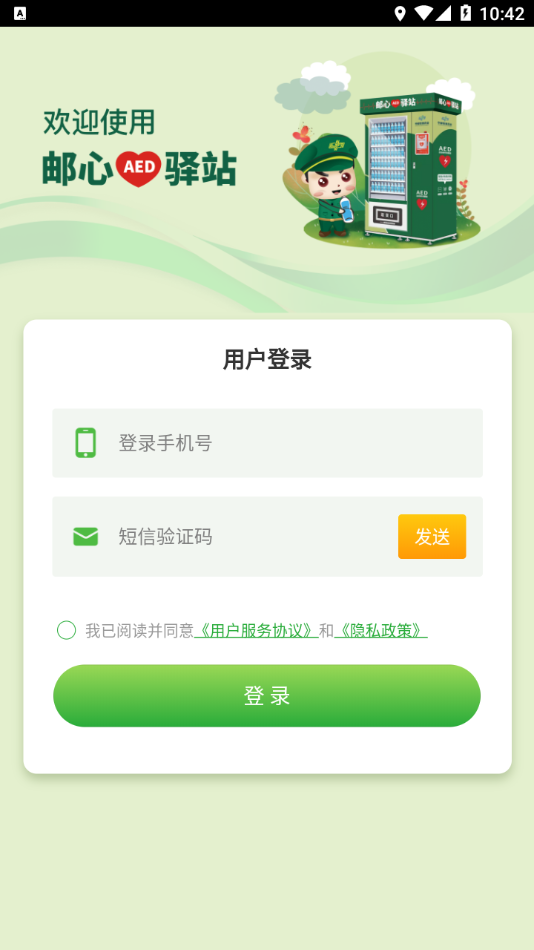 水质监测展示