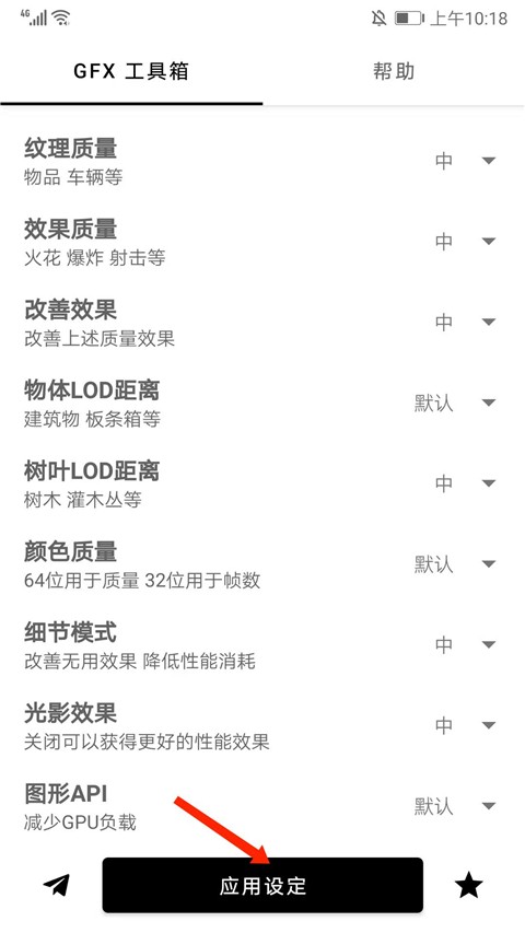 设定保存按钮
