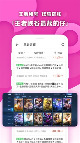 原生租号客服赔付记录