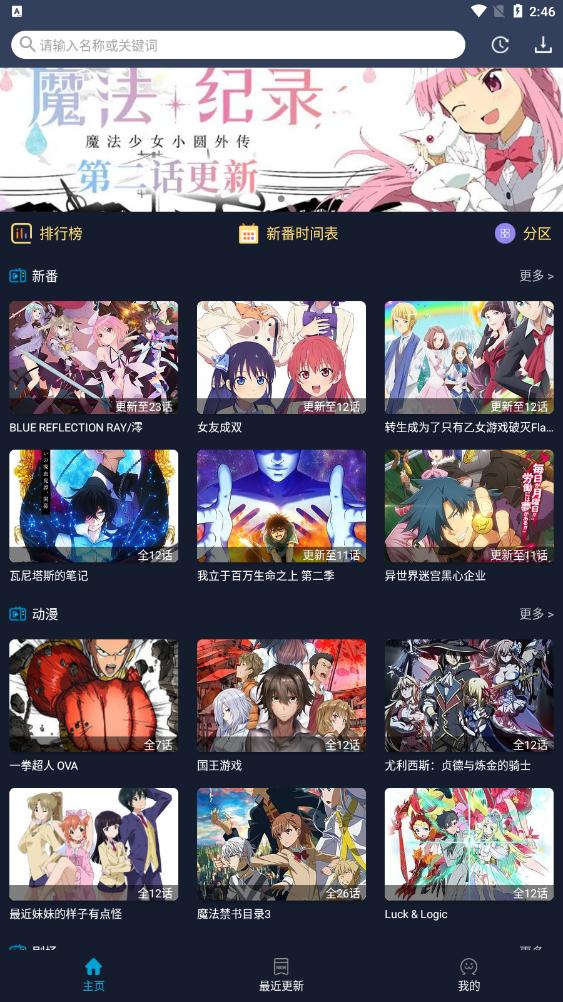 ZzzFun主界面
