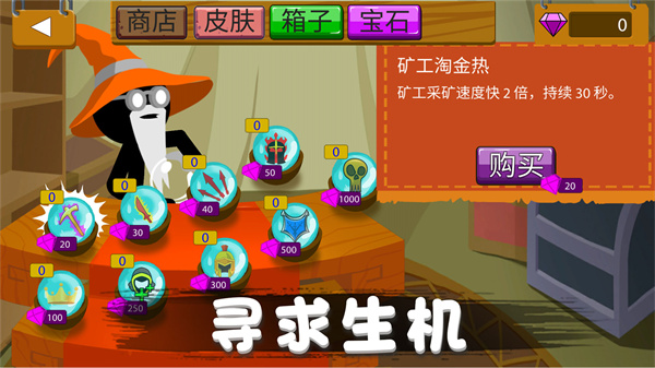 火柴人作战界面