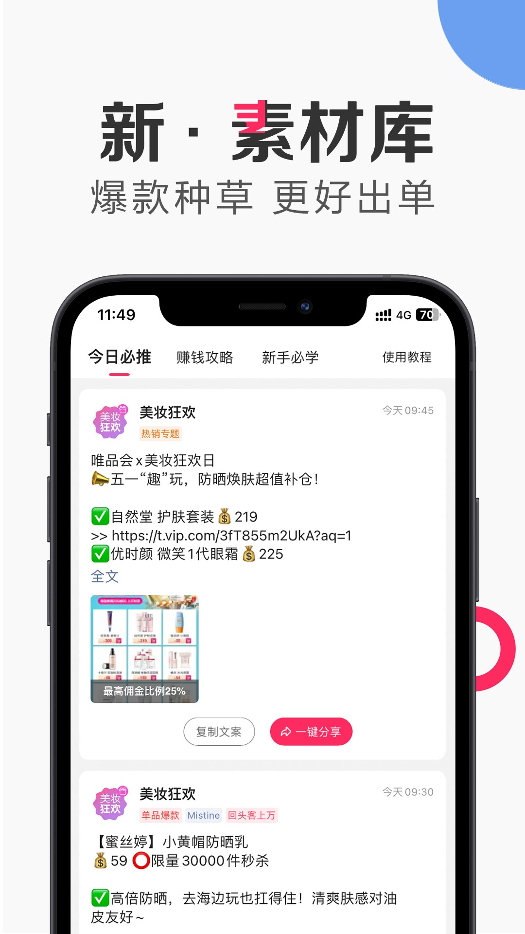 收益分析界面