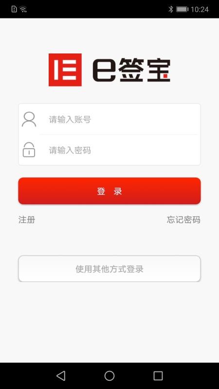 安全认证示意图
