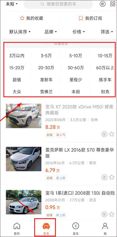 筛选页面