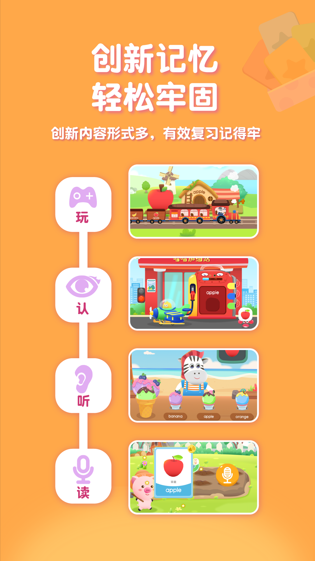 喵喵少儿英语免费版