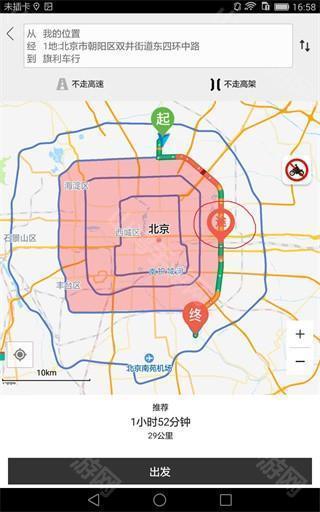 路线确认界面