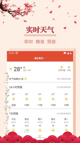 大吉日历操作界面