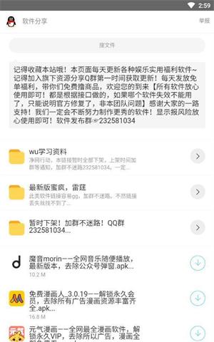 洋葱分享库搜索界面