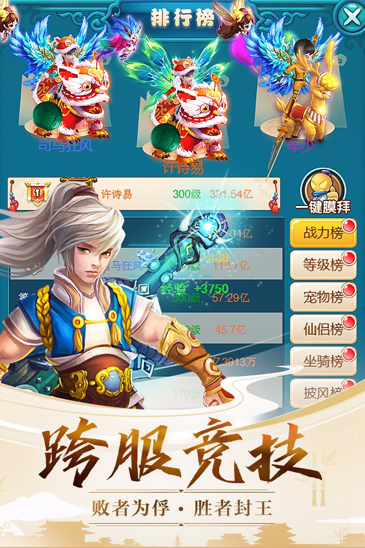 天使之翼手游战斗画面