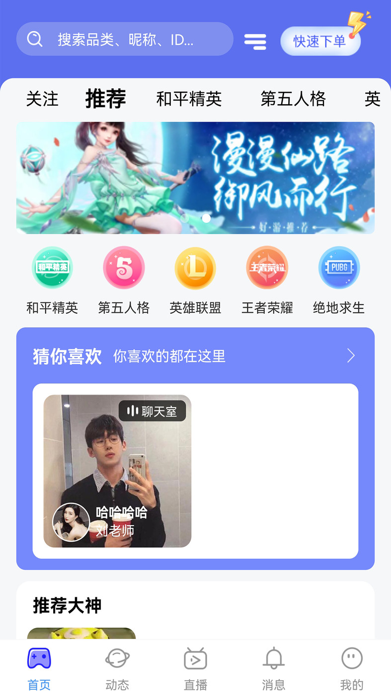 社交功能