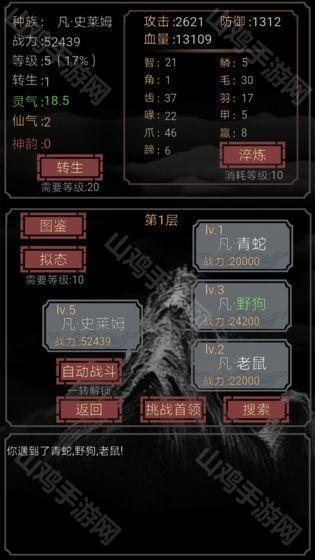 战斗画面