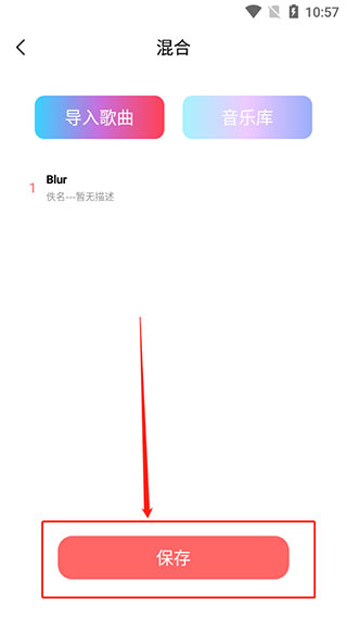 铃声编辑界面