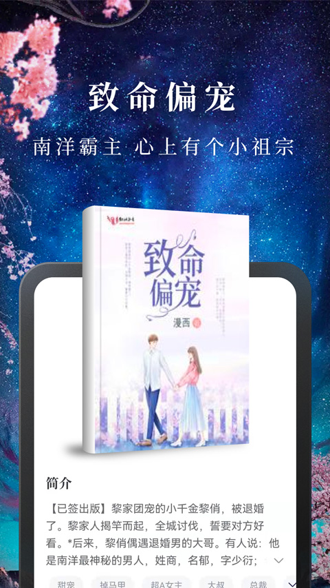 免费淘小说听书功能