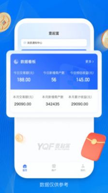 壹起富订单核销演示