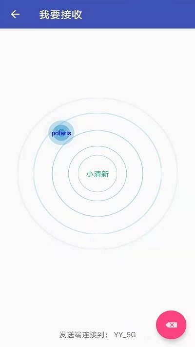 新旧手机快速互传