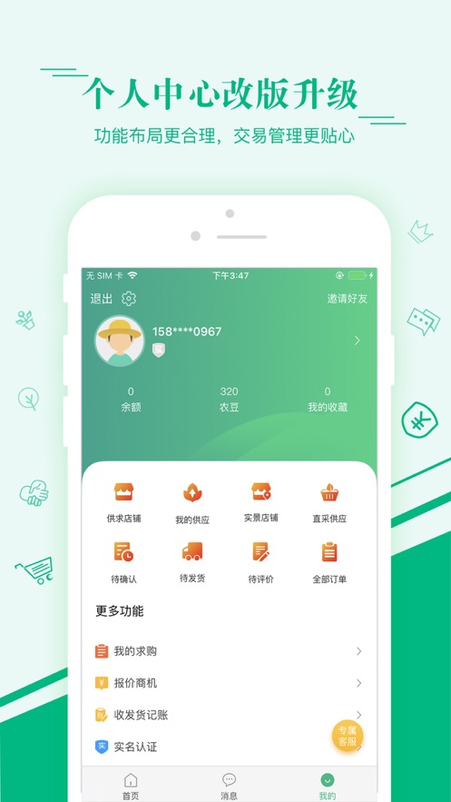 苗木采购页面