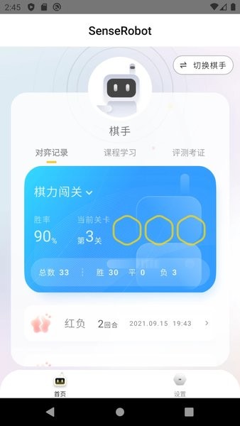 元萝卜对战界面