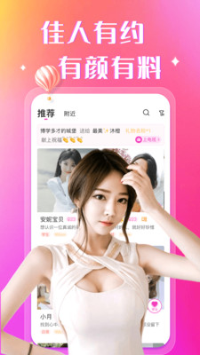 陌约陌聊兴趣星球