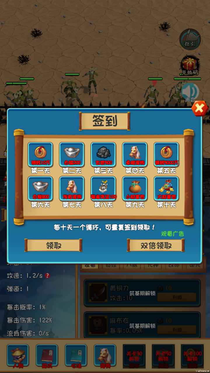 战斗特效展示