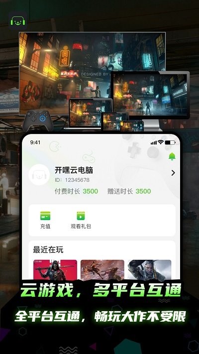 手机运行3A游戏实拍