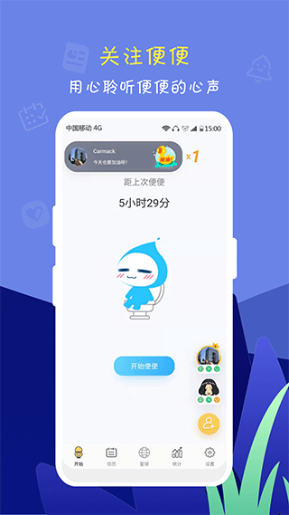 便了么记录界面