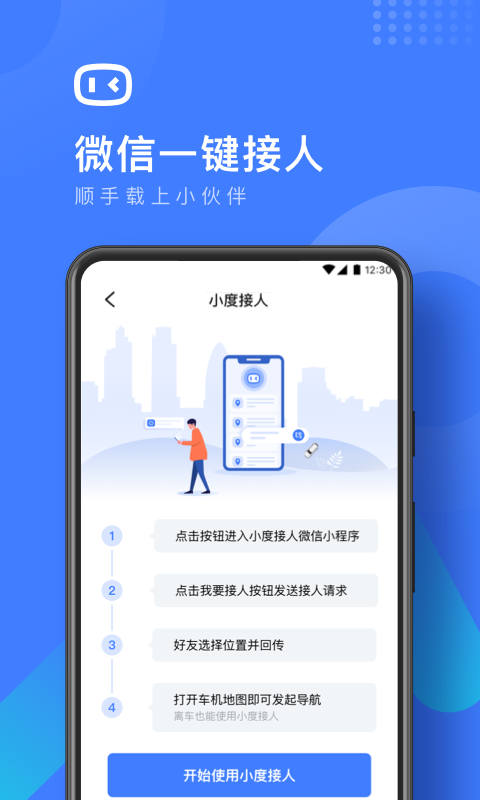 停车导航功能