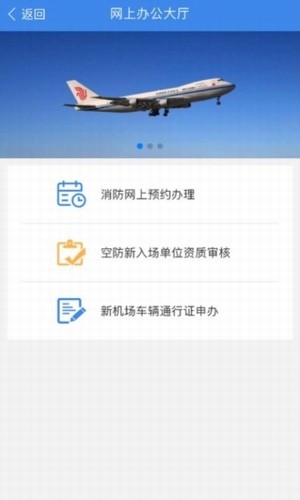 国门公安功能界面