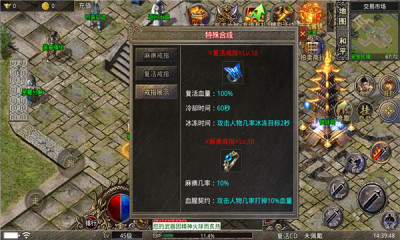 龙龙星耀火龙战场实景