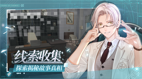 未定事件簿官服多人推理界面