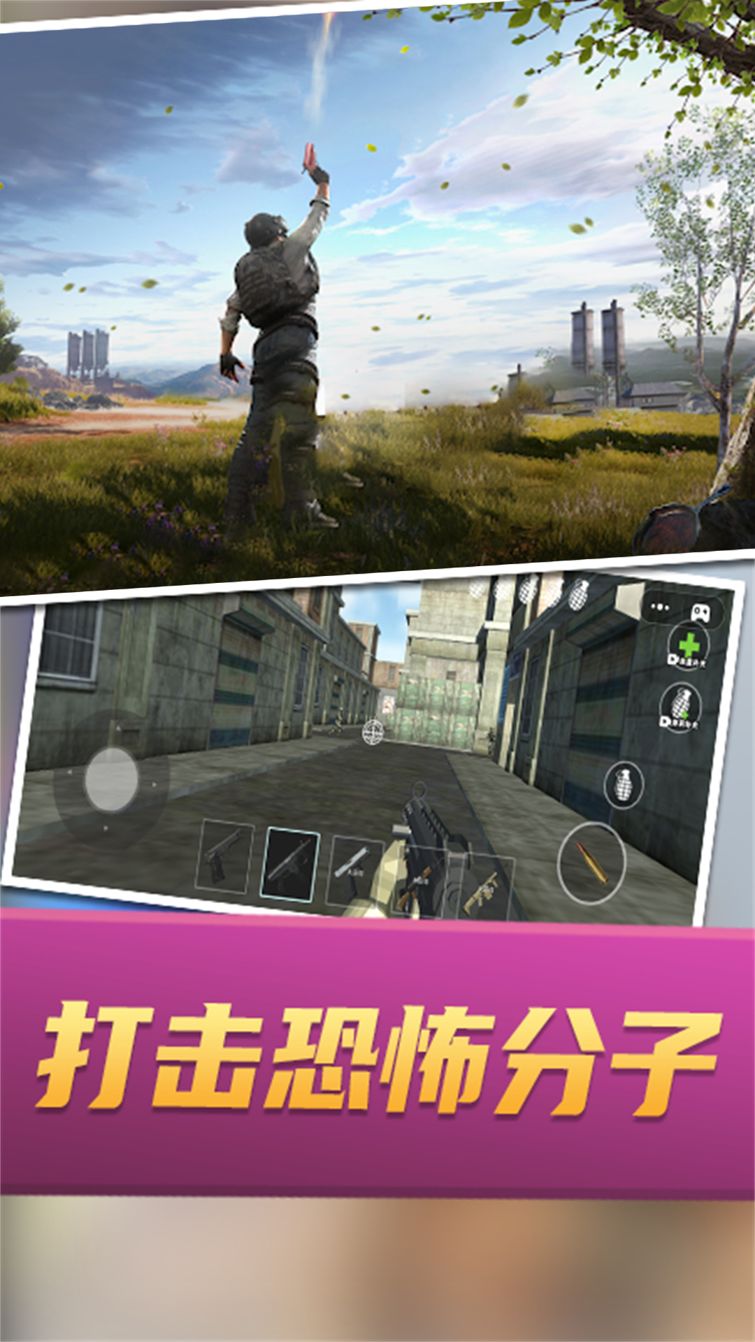 战场攻防大乱斗英雄选择